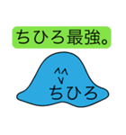 前衛的な「ちひろ」のスタンプ（個別スタンプ：33）