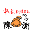 MIX犬 ハンナたん（個別スタンプ：31）