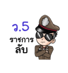 THE COP.（個別スタンプ：6）