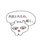 もうギスギスしたくない！就活スタンプ（個別スタンプ：11）