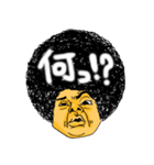 Afro The People（個別スタンプ：11）