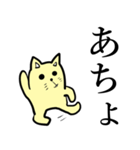 黄色い猫のスタンプ（個別スタンプ：7）