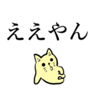 黄色い猫のスタンプ（個別スタンプ：8）