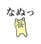 黄色い猫のスタンプ（個別スタンプ：9）