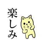 黄色い猫のスタンプ（個別スタンプ：13）