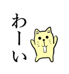 黄色い猫のスタンプ（個別スタンプ：14）