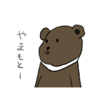 動物が君の友の名を呼ぶスタンプ（個別スタンプ：7）