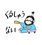 さむらい じぇいそんくん（個別スタンプ：3）