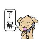 困った犬のスタンプ（個別スタンプ：1）