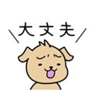 困った犬のスタンプ（個別スタンプ：15）