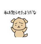 困った犬のスタンプ（個別スタンプ：31）