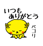 黄猫ぺロ⑦（個別スタンプ：26）