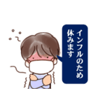 今日会社を休む（遅れる）8つの理由（個別スタンプ：1）