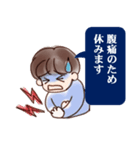 今日会社を休む（遅れる）8つの理由（個別スタンプ：7）