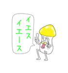 毒きのこブラザーズ☆7(返答 相づち用)（個別スタンプ：10）