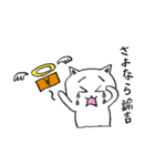 ジャニネコ（個別スタンプ：20）