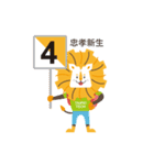Taipei Tech Lion（個別スタンプ：12）