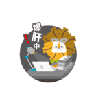 Taipei Tech Lion（個別スタンプ：15）