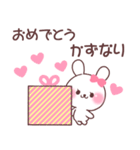 ❤️かずなり❤️へ送る専用名前スタンプ（個別スタンプ：36）