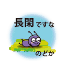 難読漢字（個別スタンプ：8）