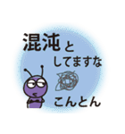 難読漢字（個別スタンプ：9）