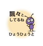 難読漢字（個別スタンプ：11）