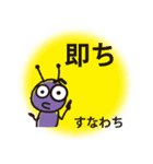 難読漢字（個別スタンプ：14）