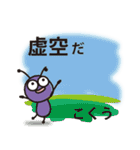 難読漢字（個別スタンプ：16）