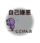 難読漢字（個別スタンプ：17）