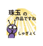 難読漢字（個別スタンプ：18）