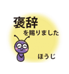 難読漢字（個別スタンプ：19）