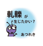 難読漢字（個別スタンプ：22）