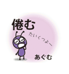 難読漢字（個別スタンプ：23）