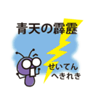 難読漢字（個別スタンプ：31）