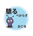 難読漢字（個別スタンプ：33）