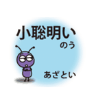 難読漢字（個別スタンプ：34）