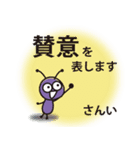 難読漢字（個別スタンプ：37）