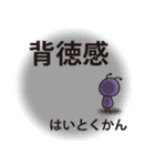 難読漢字（個別スタンプ：38）