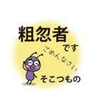 難読漢字（個別スタンプ：39）