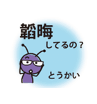 難読漢字（個別スタンプ：40）