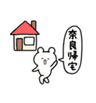 全国の【奈良】さんのためのスタンプ（個別スタンプ：28）