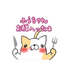 ふうちゃんが使う、専用スタンプ（個別スタンプ：27）