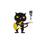 Rock'n'Cat 9（個別スタンプ：7）