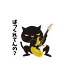 Rock'n'Cat 9（個別スタンプ：9）