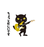 Rock'n'Cat 9（個別スタンプ：17）