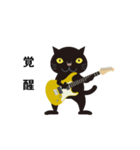 Rock'n'Cat 9（個別スタンプ：23）