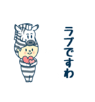 全身シマウマスタイル（個別スタンプ：19）