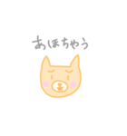 関西弁のイヌのみーちゃんのスタンプ（個別スタンプ：6）