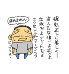 おしゃべり陽太（個別スタンプ：31）