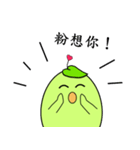Bean Sticker 2（個別スタンプ：3）